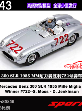 Spark 1:43奔驰300 SLR 1955千里赛722#汽车模型Mille Miglia人偶