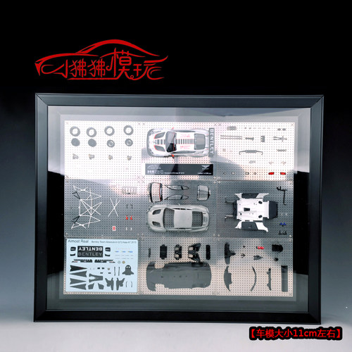 散件相框版宾利GT3汽车模型似真