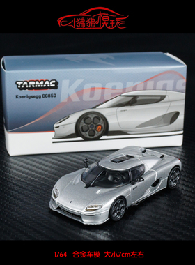 TW Tarmac Works 1:64柯尼赛格Koenigsegg柯尼塞格CC850汽车模型