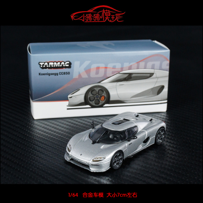 TW柯尼塞格CC850CCX汽车模型