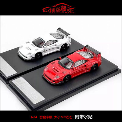 StreetWeaponLBF40汽车模型SW