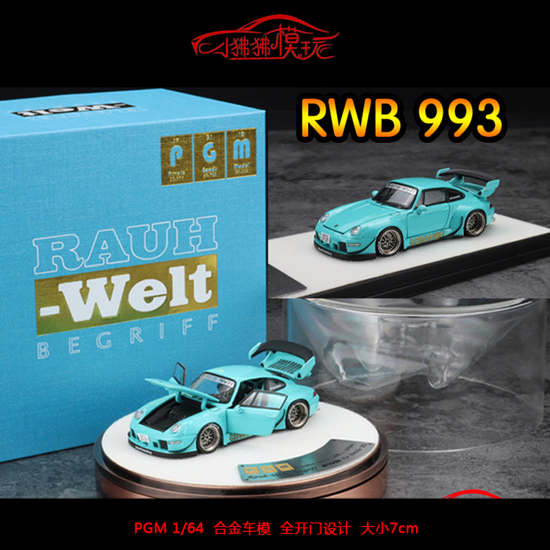 现货PGM 1:64保时捷911改装RWB 993宽体964合金全开门汽车模型-封面