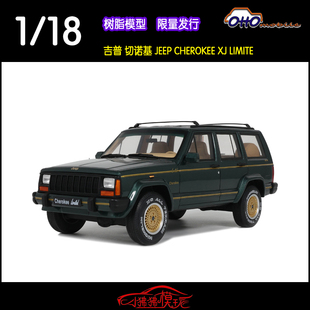 OTTO限量版1:18吉普JEEP切诺基CHEROKEE XJ LIMITED树脂汽车模型