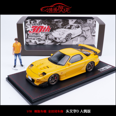 IG头文字D马自达RX7人偶FD3S车模