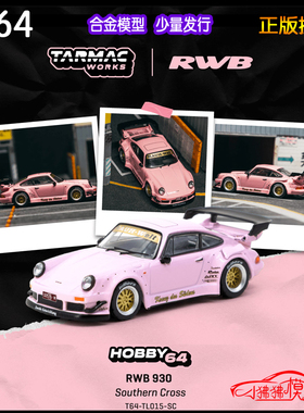 TW Tarmac Works 1:64保时捷911改装宽体RWB 930粉色合金汽车模型