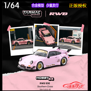Tarmac 宽体RWB Works 64保时捷911改装 930粉色合金汽车模型
