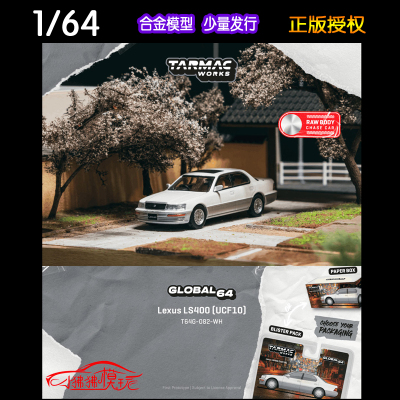TWTarmac雷克萨斯LS400UCF10车