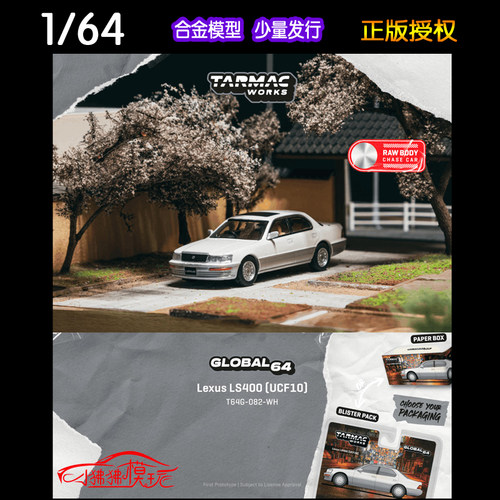 TWTarmac雷克萨斯LS400UCF10车