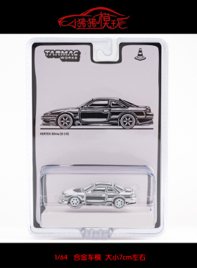 TW Tarmac Works 1:64尼桑Silvia S14 Designed JOSHUA VIDES车模