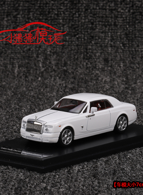 现货DCM原厂1:64劳斯莱斯 幻影COUPE双门版 收藏摆件合金汽车模型