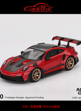 MINI GT 1:64保时捷911 992 GT3 RS Weissach Package汽车模型
