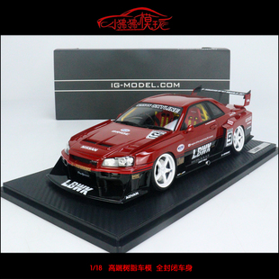 现货IG ignition 1:18 LB尼桑GTR R34 ER34树脂汽车模型9# LBWK
