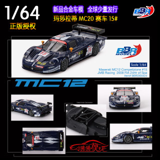 BBR 1:64 Maserati玛莎拉蒂MC12 Competizione赛车JMB汽车模型15#