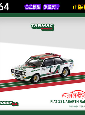 TW Tarmac 1:64菲亚特FIAT 131阿巴斯ABARTH拉力赛车4#汽车模型