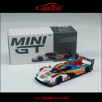 MINIGT963勒芒赛车75号汽车模型