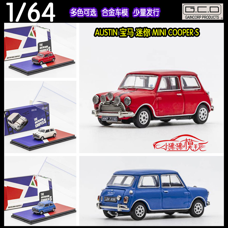 现货GCD 1:64奥斯汀 宝马MINI 迷你COOPER S偷天换日合金汽车模型