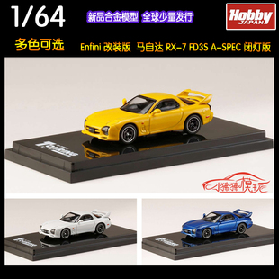 HJ现货Hobby JAPAN 1:64马自达RX7 FD3S A-SPEC合金汽车模型Efini