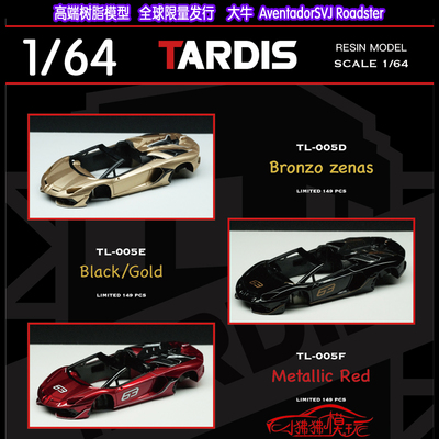 TARDIS64兰博基尼AventadorSVJ