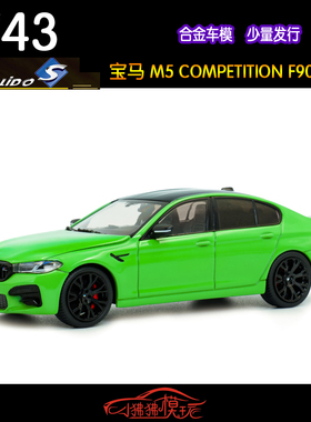 现货 索立德Solido 1:43 BMW宝马M5 COMPETITION F90合金汽车模型