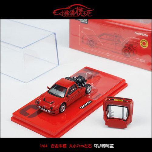 TarmacWorks福特RS200汽车模型