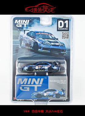MINI GT日版1:64尼桑Silvia S15 D-MAX  #46#赛车2023 D1汽车模型