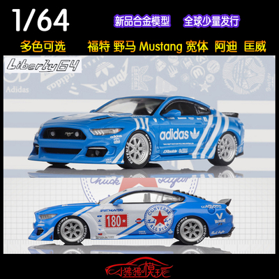Liberty64福特野马Mustang车模型