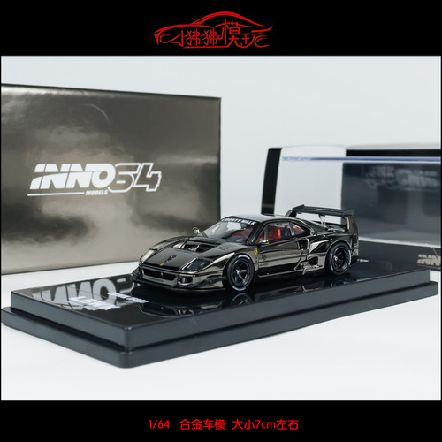 INNOLBWK宽体改汽车模型装F40