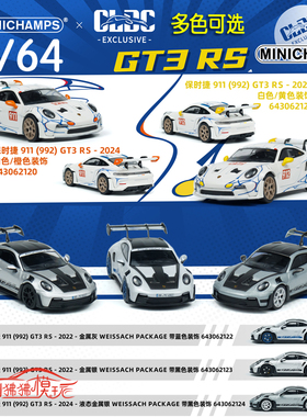 MC迷你切1:64保时捷911 992 GT3RS WEISSACH PACKAGE合金汽车模型