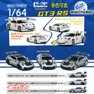 MC迷你切1:64保时捷911 992 GT3RS WEISSACH PACKAGE合金汽车模型
