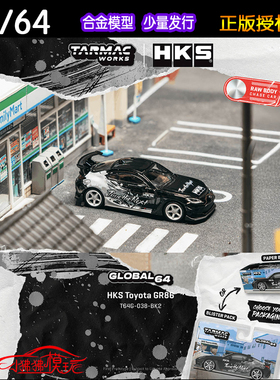 TW Tarmac Works 1:64 Toyota HKS丰田GR86收藏礼品 合金汽车模型