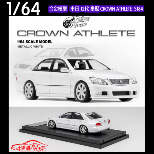 MTMicroTurbo丰田皇冠汽车模型