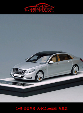 AR现货Almost Real 似真1:43奔驰S 迈巴赫 S600合金汽车模型2016