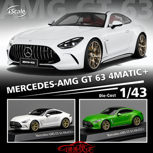 iScale 1:43正版授权 奔驰AMG GT 63 4MATIC收藏礼品合金汽车模型