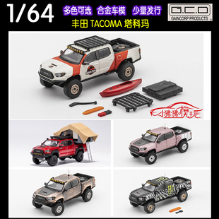 现货GCD 1:64丰田TACOMA塔科玛 皮卡改装版侏罗纪 古铜色汽车模型