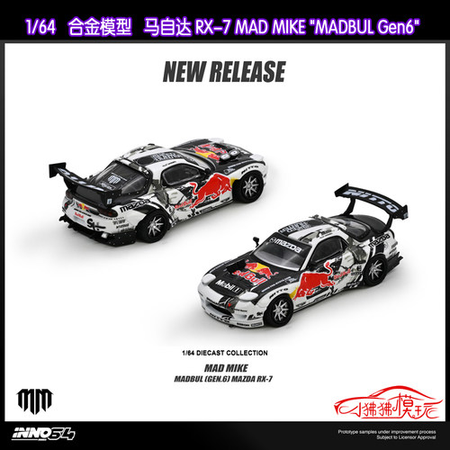 INNO64马自达RX7MADMIKE车模