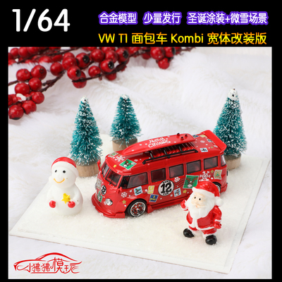 Liberty64圣诞涂装VWT1汽车模型