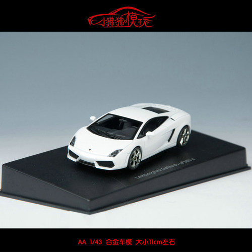 AUTOART兰博基尼LP560-4汽车模型