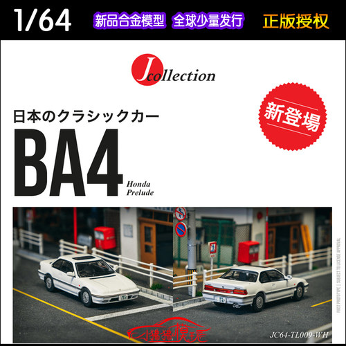 TWJCollection64本田BA4车模