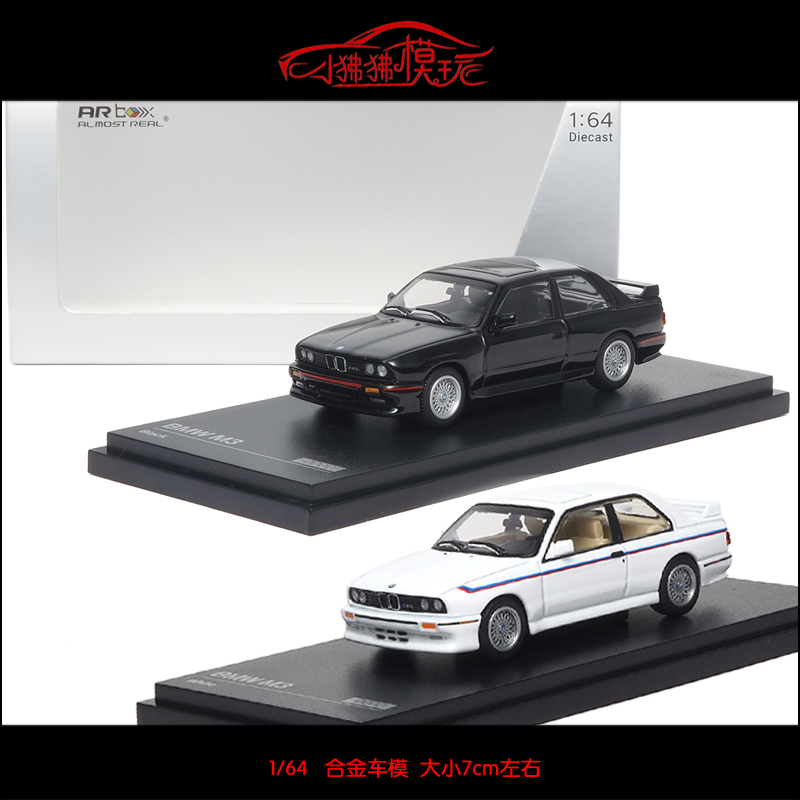似真ARbox宝马M3E30汽车模型