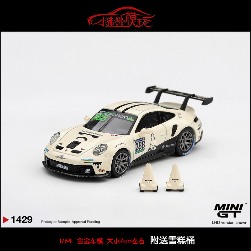 MINI GT 1:64保时捷911 GT3 Cup #288#赛车610 Racing汽车模型TBC