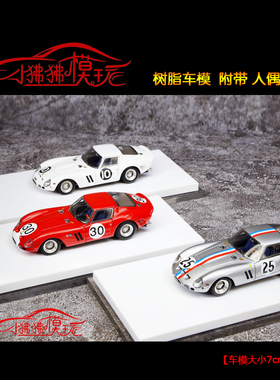 现货JEC 1:64法拉力250GTO 15#172#送恩佐人偶 板凳 树脂汽车模型