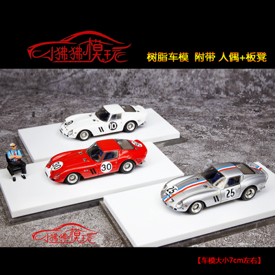 JEC法拉利250GTO汽车模型