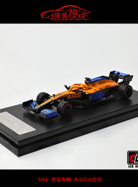 LCD 1:64 McLaren迈凯伦MCL35方程式F1赛车3#收藏合金汽车模型