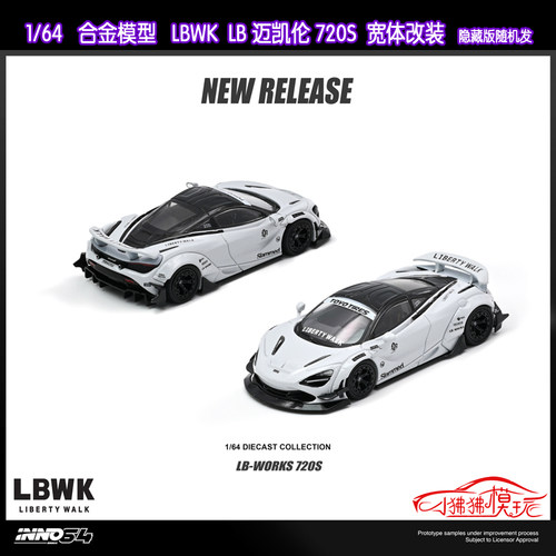 INNOLBLBWK迈凯伦720S汽车模型