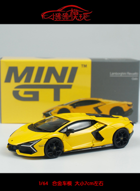 现货MINI GT 1:64新款 兰博基尼Revuelto新大牛 黄色合金汽车模型