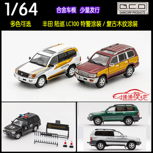 现货GCD 1:64丰田LC100陆巡LAND CRUISER酷路泽 木纹特警汽车模型