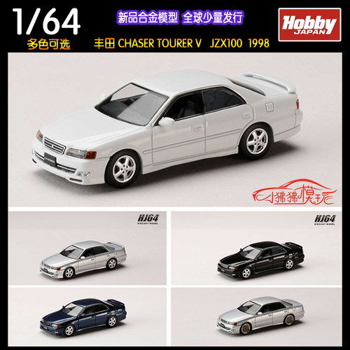 HobbyHJ64丰田JZX100汽车模型