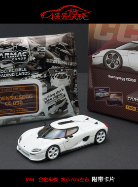 TW Tarmac Works 1:64柯尼塞格CC850科尼赛克白色送卡片汽车模型