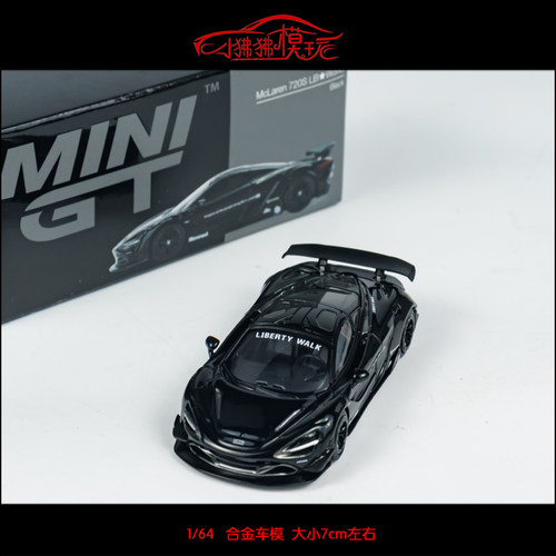 MINIGTLB迈凯伦720S汽车模型