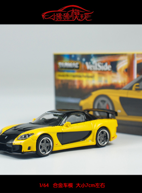 TW Tarmac Works 1:64马自达RX7 VeilSide Fortune7合金汽车模型